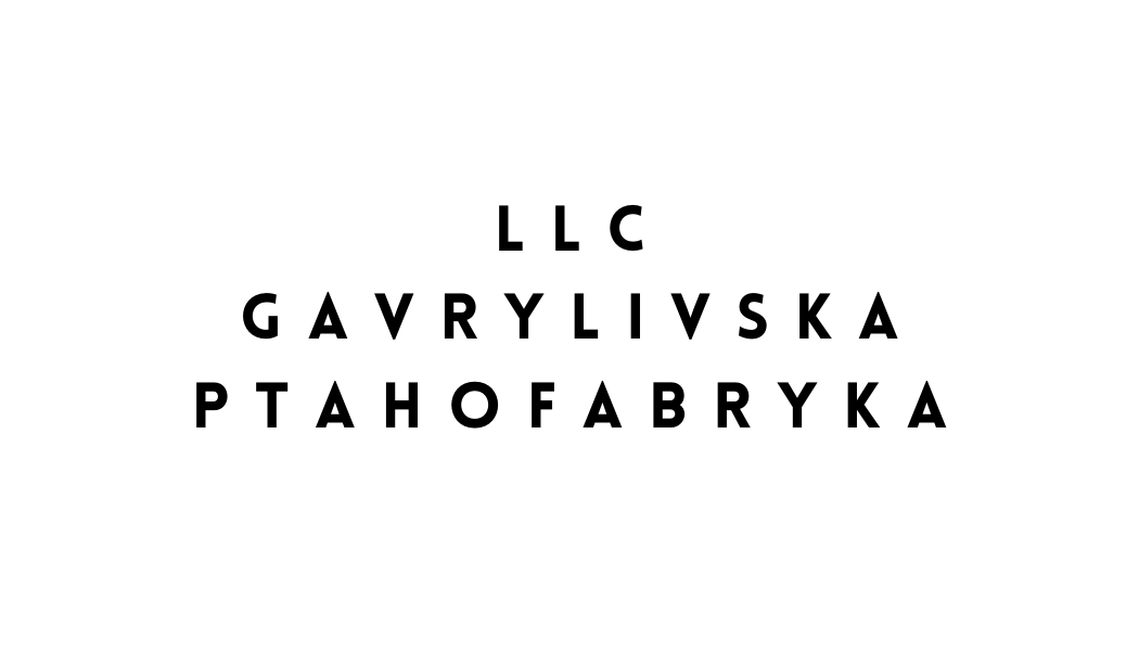 LLC GAVRYLIVSKA PTAHOFABRYKA